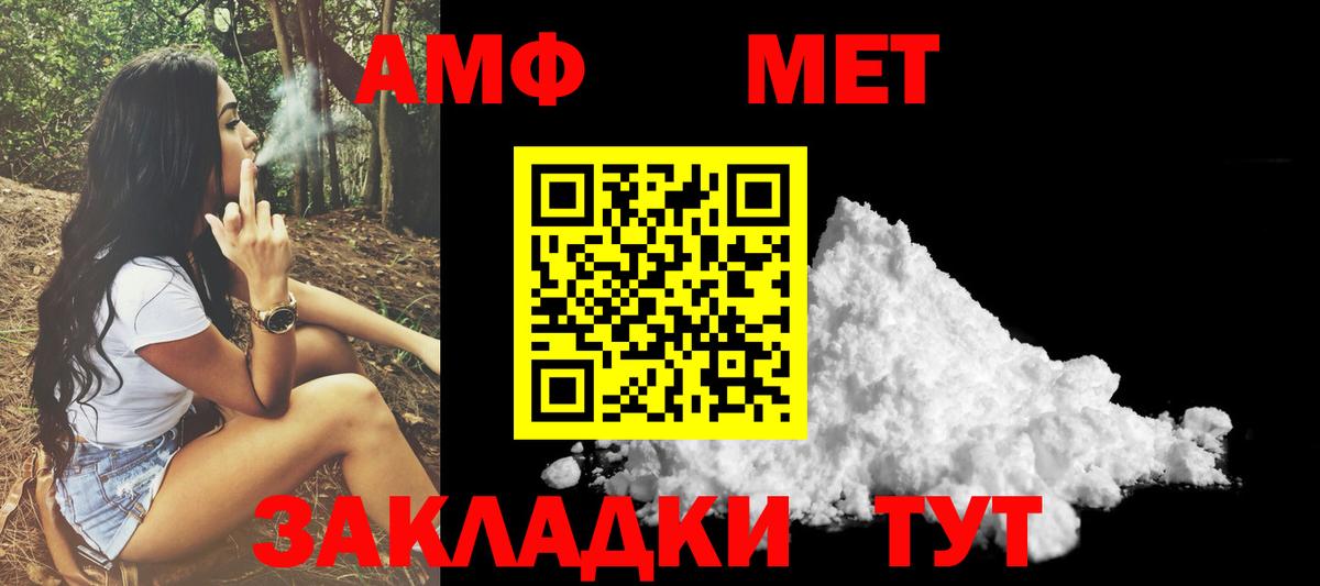 Amphetamine  АМФ 98%  Вход с VPN  Королёв 