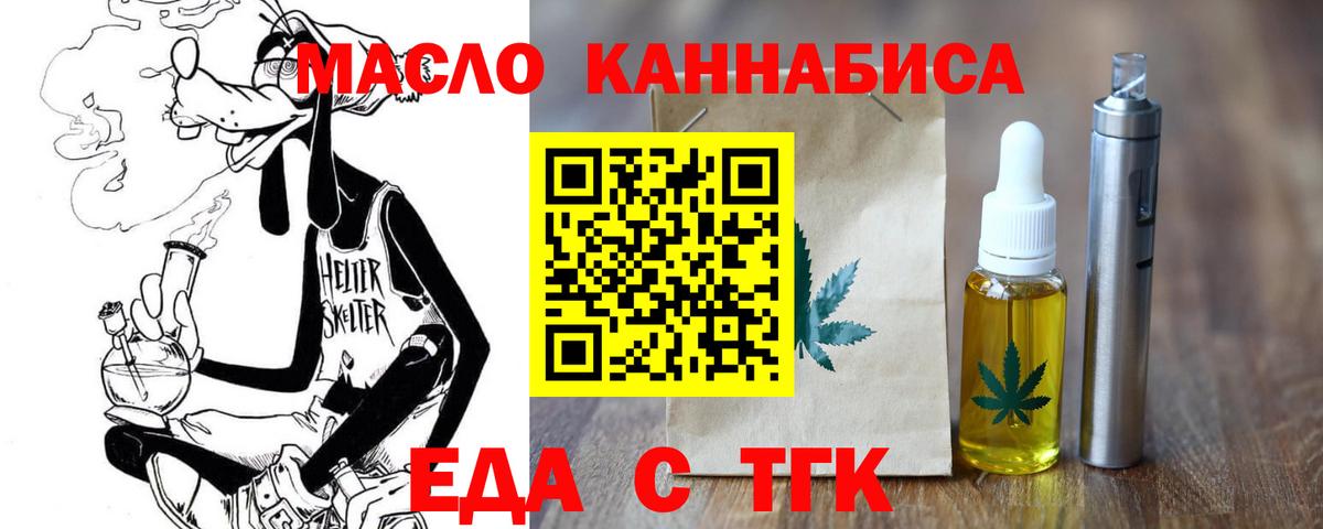 Печенье с ТГК конопля  Вход с VPN  Королёв 