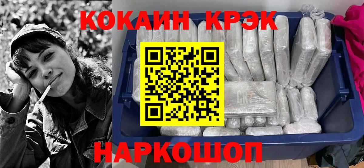 Cocaine 97% Королёв