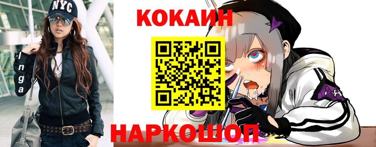 Cocaine VHQ  Вход с VPN  КОКАИН Боливия  Кокаин  Королёв 