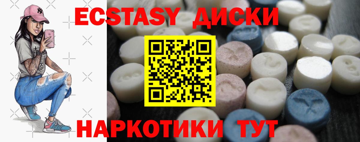 ЭКСТАЗИ таблы Королёв