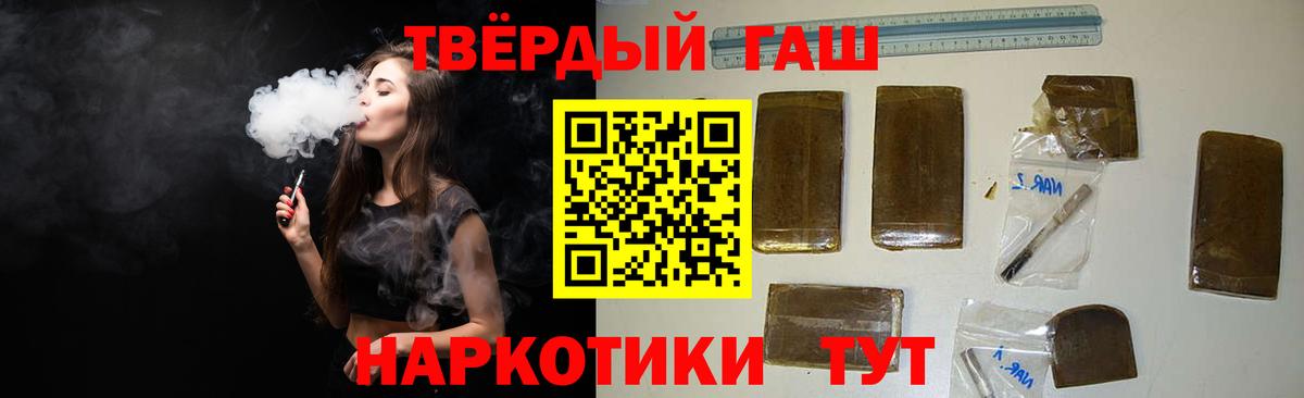 ГАШИШ  ГАШИШ hashish  Королёв  Вход с VPN  ГАШ VHQ 