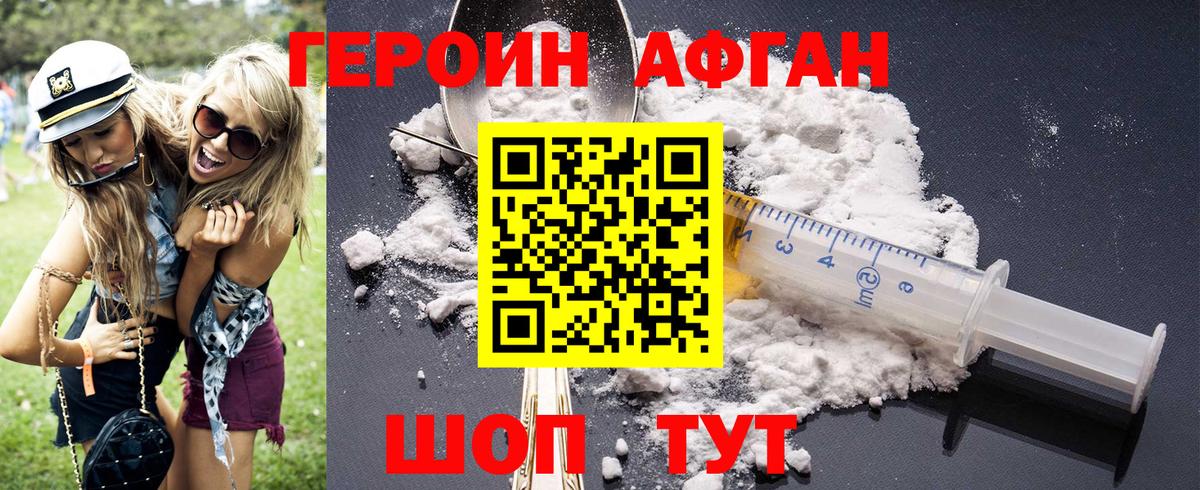 Королёв  Героин гречка  ГЕРОИН  Вход с VPN 
