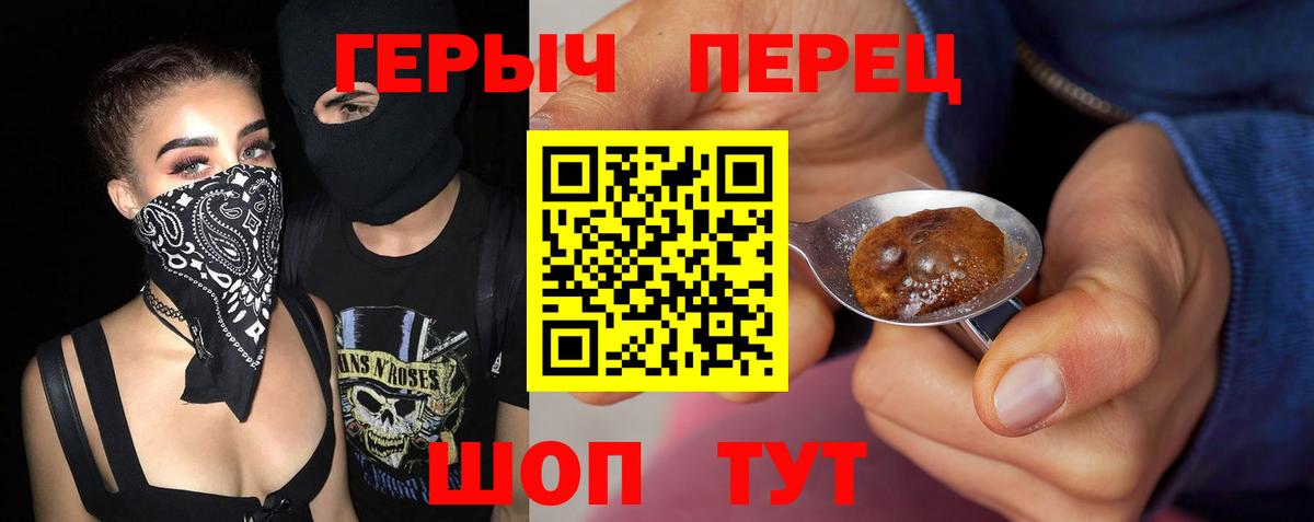 ГЕРОИН VHQ Королёв