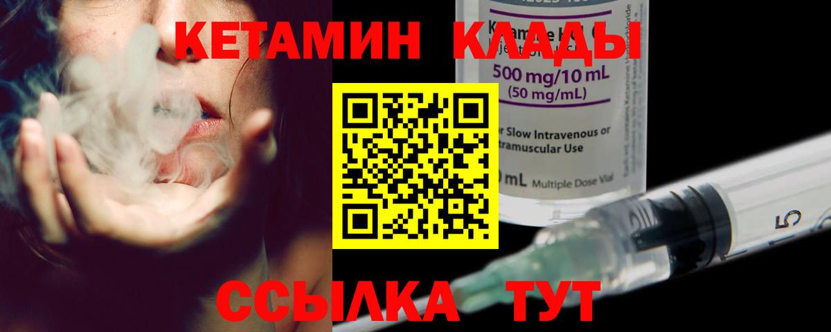 Кетамин ketamine  Вход с VPN  Королёв  Кетамин ketamine 