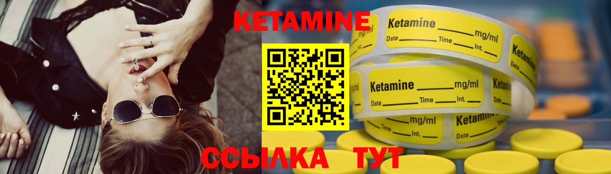 Кетамин VHQ Королёв