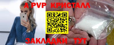 ALPHA PVP Каменск-Шахтинский