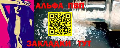 ALPHA PVP Бугуруслан