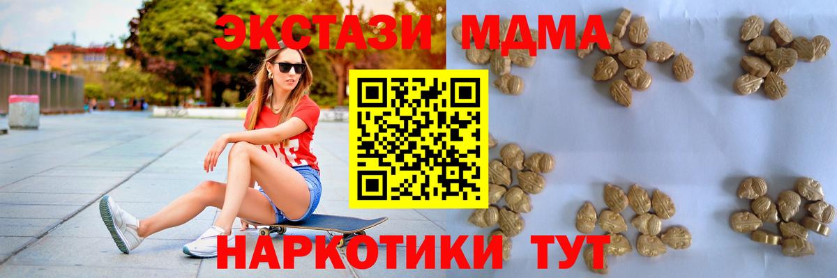 MDMA молли  MDMA crystal  Вход с VPN  Королёв 