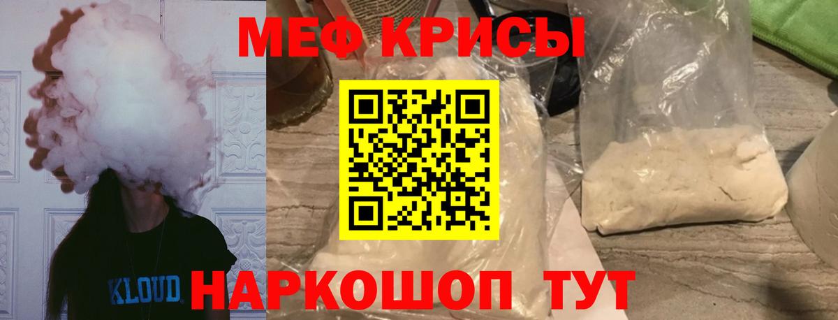 МЯУ-МЯУ  Меф VHQ  Вход с VPN  Королёв  МЯУ-МЯУ мяу мяу 