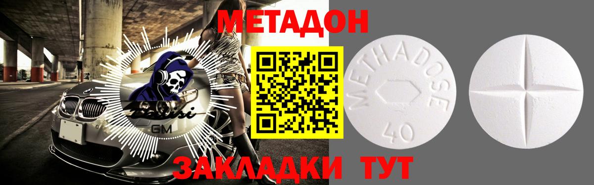 Метадон VHQ  Вход с VPN  Королёв  МЕТАДОН VHQ 