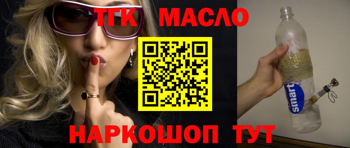 блэк спрут tor  Дистиллят ТГК вейп  ТГК жижа  Вход с VPN  Королёв 